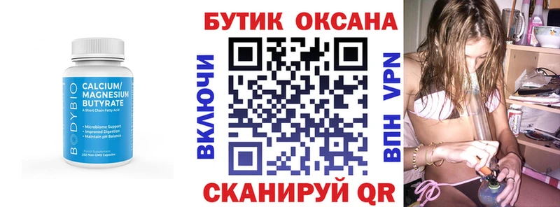 БУТИРАТ вода  Печоры 