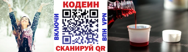 Кодеиновый сироп Lean напиток Lean (лин)  Печоры 