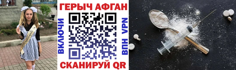 даркнет клад  Печоры  Героин афганец 