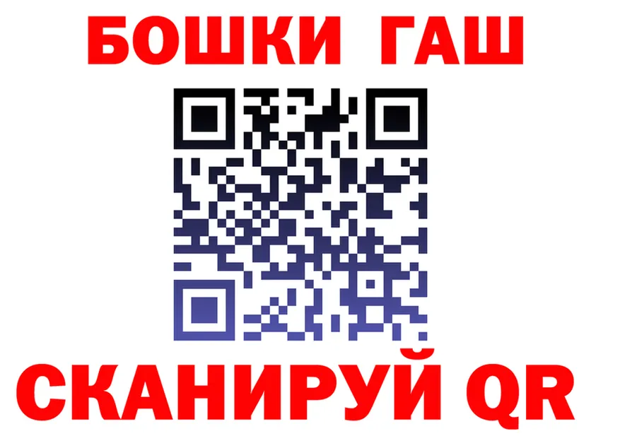 Бошки Шишки Bruce Banner рабочий сайт shop OMG Печоры