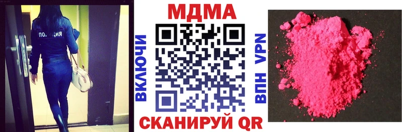 купить наркотик  Печоры  маркетплейс официальный сайт  MDMA Molly  MEGA ТОР 