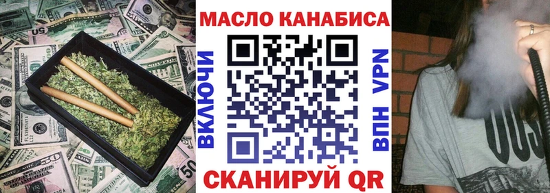 ТГК гашишное масло Печоры
